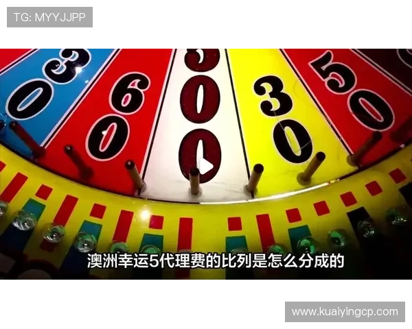 澳洲幸运5官方大厅全新玩法攻略与投注技巧详解